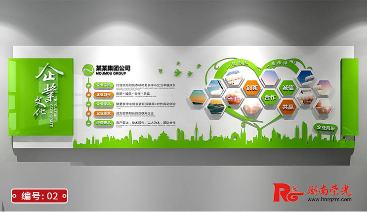 企業(yè)文化墻設(shè)計制作案例 長沙文化墻效果圖(一)