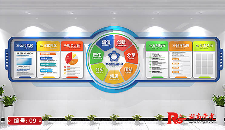 企業(yè)文化墻設(shè)計制作案例 長沙文化墻效果圖(二)