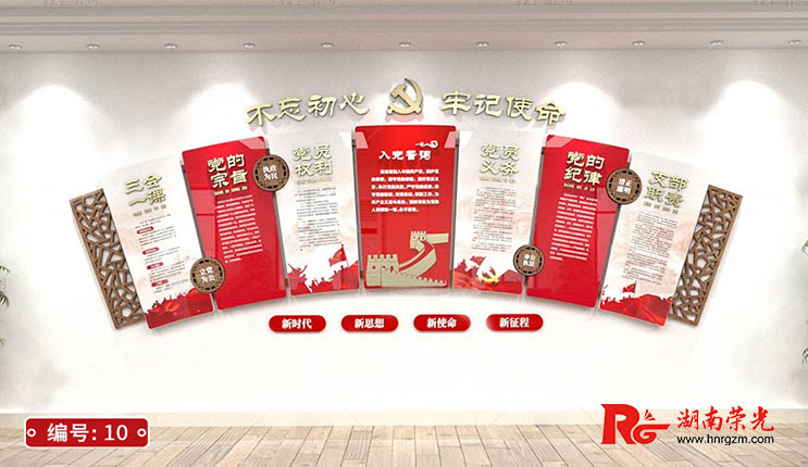 黨建展示文化墻_黨員風(fēng)采黨務(wù)公開欄(二) 會議室宣傳墻設(shè)計