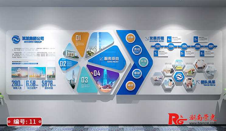 長沙企業(yè)文化設(shè)計 辦公室文化墻制作(三)