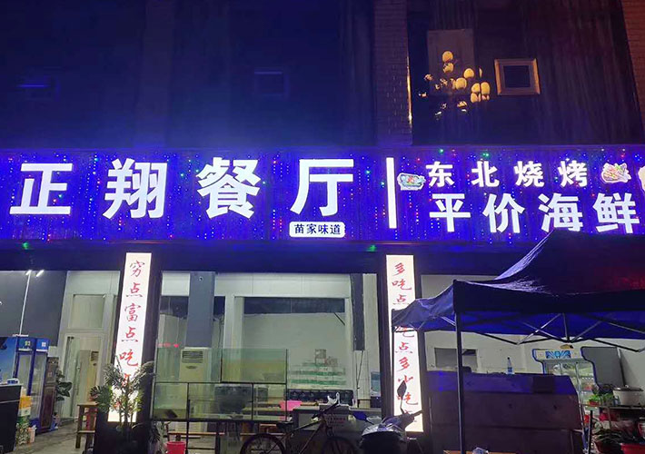 鉆石發光扣板招牌