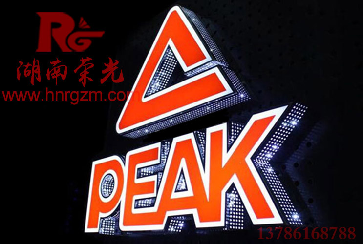 長(zhǎng)沙側(cè)發(fā)光字